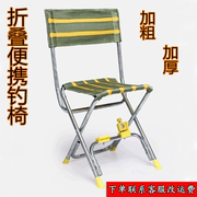 户外折叠多功能垂钓椅椅 便携式金属钓鱼椅子 炮台垂钓靠背椅马扎