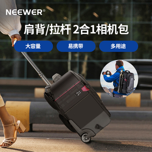 neewer纽尔nw3300摄影拉杆箱登机箱拖箱摄像机，单反相机包微单双肩背包，镜头三脚架行李收纳箱外拍户外滑轮