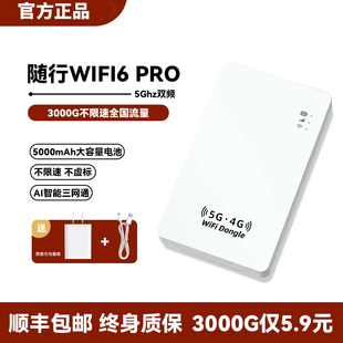 20245G随身wifi无线wifi移动网络随身wi-fi免插卡路由器无限流量车载wifi随时wfi适用华为小米