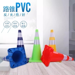 PVC反光路锥方锥禁止停车请勿泊车雪糕筒警示柱隔离墩筒路障警示