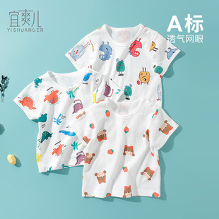 宝宝短袖T恤夏装薄款竹纤维冰感凉爽网眼透气婴儿上衣半袖儿童装