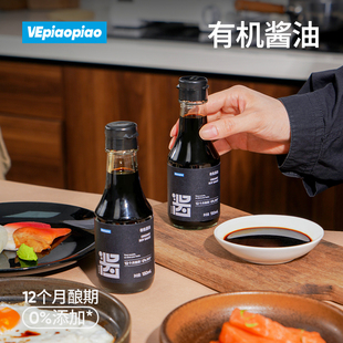 VEpiaopiao有机酱油0%添加 生抽特级酱油酿造1年家用炒拌蘸调味品
