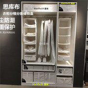 宜家思库布日式家用衣柜收纳衣服分类盒整理箱可折叠布艺储物箱子