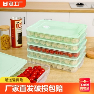 饺子盒多层冰箱速冻水饺家用保鲜盒托盘食品收纳海鲜冷冻盒子密封