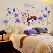 温馨卧室墙纸贴画创意电视背景墙贴纸房间装饰品情侣浪漫壁画贴纸