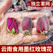 云南食用墨红玫瑰花250g冻干大朵无硫玫瑰，无添加花整朵重瓣玫瑰花