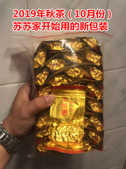 苏苏茶叶茶农tgy安溪铁观音浓香型乌龙茶叶1725新茶秋茶