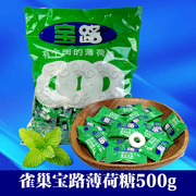 雀巢宝路薄荷糖有个圈的POLO糖袋装500g迎宾压片糖休闲零食品