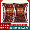 500g赤小豆农家自产正宗可搭配芡实，和红豆薏米红薏米茶