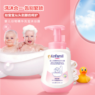 康婴健婴儿谷物精华洗发沐浴露，390ml洗澡洗头二合一宝宝温和洗护