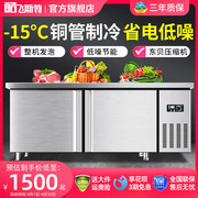 冷藏工作台商用冰柜厨房冰箱冷冻柜，不锈钢操作台保鲜柜卧式平冷柜