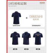 polo衫工作服男定制教练团队，影楼衣服服装短袖t恤订制刺绣印logo