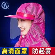 头盔式面罩雨衣大帽檐电动自行车女单人雨披摩托车全身长款防暴雨