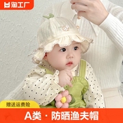 婴儿帽子春秋季薄款渔夫帽，夏季婴幼儿遮阳防晒帽女宝宝太阳帽大檐