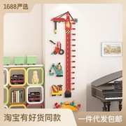 M321塔吊身高贴儿童房墙贴纸画自粘可移除儿童房间装饰卧室布置