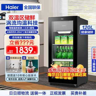 带制冰室海尔120/133升冰吧家用小型办公室冰箱冷藏保鲜柜