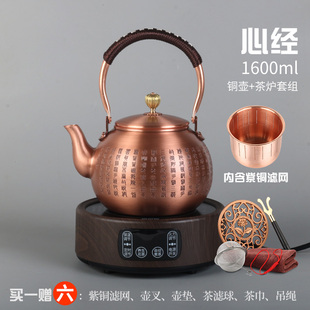品丰纯铜手工加厚纯紫铜铜壶烧水壶，泡茶沏茶壶，养生茶壶家用煮茶器