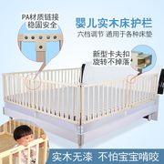 定制婴儿防摔床护栏实木宝宝床围栏护栏儿童防掉床栏182米大床挡