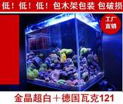 超白加厚高玻璃海水鱼缸专用海缸水族箱30厘米40cm45虾草缸方缸60