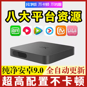 中国移动网络电视机顶盒电信联通2024无线数字，4k超高清魔百盒