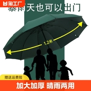 大号超大雨伞男女双人晴雨两用伞，加大加固学生，折叠加厚遮阳伞反向