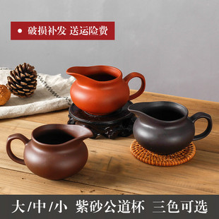 紫砂公道杯大号分茶器，漏杯功夫茶具手工朱泥，茶海陶瓷茶具茶道配件