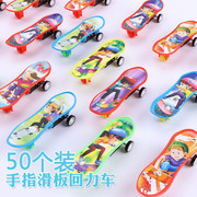 幼儿园奖励小朋友创意手指滑板回力车小学生玩具儿童便宜礼物