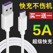 适用topc泰普c数据线tpyec安卓tepyc扁宽typc手机tipc面条tapc充电线A原正装品5a超级快充type-c扁圆口t口大