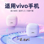 适用vivo手机蓝牙，耳机2024x100无线x90运动专用x80降噪s18s17