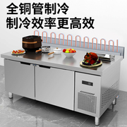 不锈钢冰柜工作台冰箱双温商用d冷冻厨房专用台式冷藏带冰箱