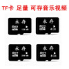 tf卡128M256M512M 1G 2G 4gb手机内存卡 micro存储卡相机音箱监控