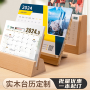 台历定制日历2024年企业公司来图订制印logo卡片单页月历照片个人双面制做木质打卡纪念diy龙年