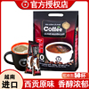 越南进口西贡三合一速溶咖啡粉原味800克50条装咖啡原料