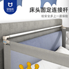 床围栏床头杆1.8米拼接加固配件 拼接横杆适合安装两面护栏以上