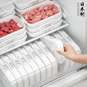 日本进口冰箱收纳盒冻肉保鲜盒一周备菜盒子，食品级专用冷冻分装盒