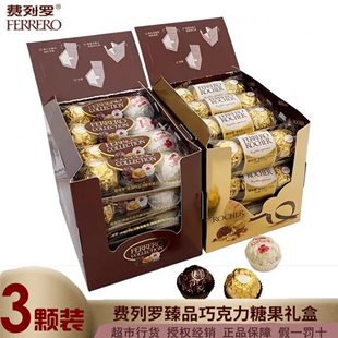 授权超市版t48费列罗榛果(罗榛果，)巧克力结婚喜糖伴手礼物零食品