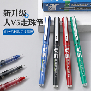 百乐Pilot日本大V5笔中性笔直液式走珠笔V5/V7威宝可换墨囊墨胆刷题考试专用BXC学生水性笔