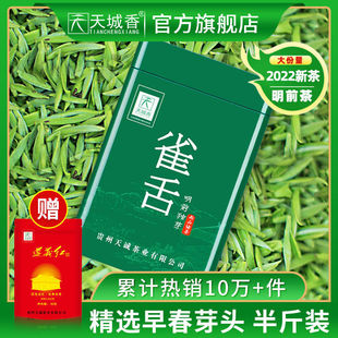 贵州雀舌茶叶绿茶特级浓香型，2023新茶湄潭翠芽，高山日照散装礼盒装