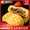 北京三禾稻香村糕点心零食真空散装凤梨酥中式老特产特色蛋糕