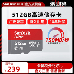 sandisk 512g高速microsd卡内存卡