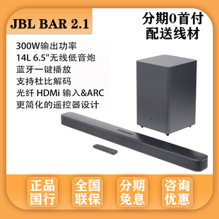 JBL BAR 2.1 DEEP BASS无线蓝牙电视回音壁音响家庭影院低音炮音