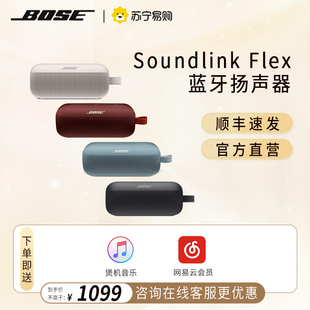 Bose Soundlink Flex蓝牙音响便携式音箱户外防水迷你扬声器2747
