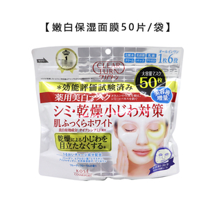 日本高丝kose六合一补水保湿面膜透明质酸精华，美容液大容量50枚