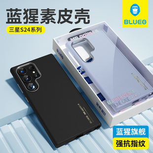 蓝猩适用于三星s24ultra手机壳s24素皮保护套全包防摔Galaxys24+简约奢华商务男女款高级感定制轻薄后壳