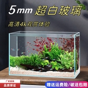 超白玻璃鱼缸桌面客厅生态造景，龟缸金鱼缸(金鱼缸，)斗鱼专用缸小型家用
