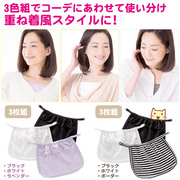 日本进口舒适透气防走光一片式抹胸薄无痕遮胸衣胸巾胸挡布3枚组