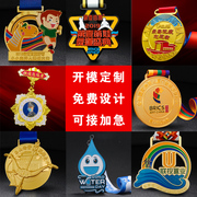 奖牌定制马拉松运动会比赛纪念牌儿童骑行徒步跆拳道奖章挂牌
