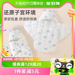 婧麒新生婴儿抱被初生蝴蝶，包被纯棉秋冬款，宝宝产房包单包裹被四季