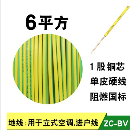 珠江电线家用单股1.5平方铜线2.54纯F铜芯BV线610家装国标电线16