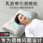 洁丽雅反弓乳胶牵引枕头护颈椎，助睡眠专用枕芯一对装家用护颈枕